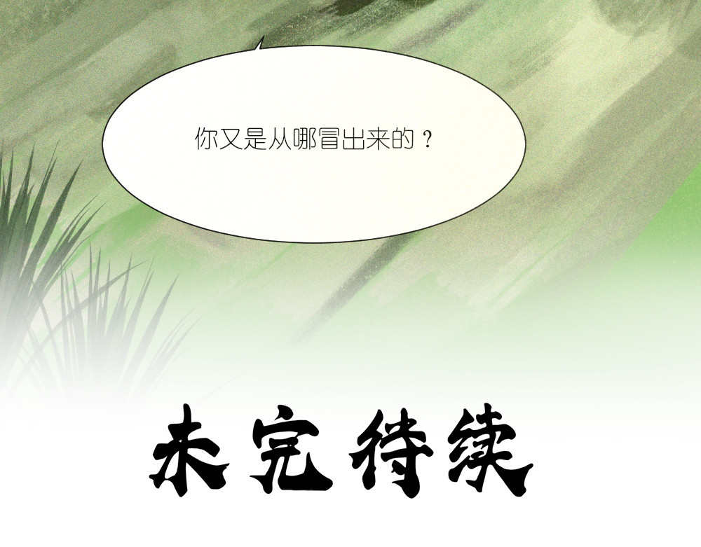 乌拉乌拉刁小禾 要用头脑 第32页