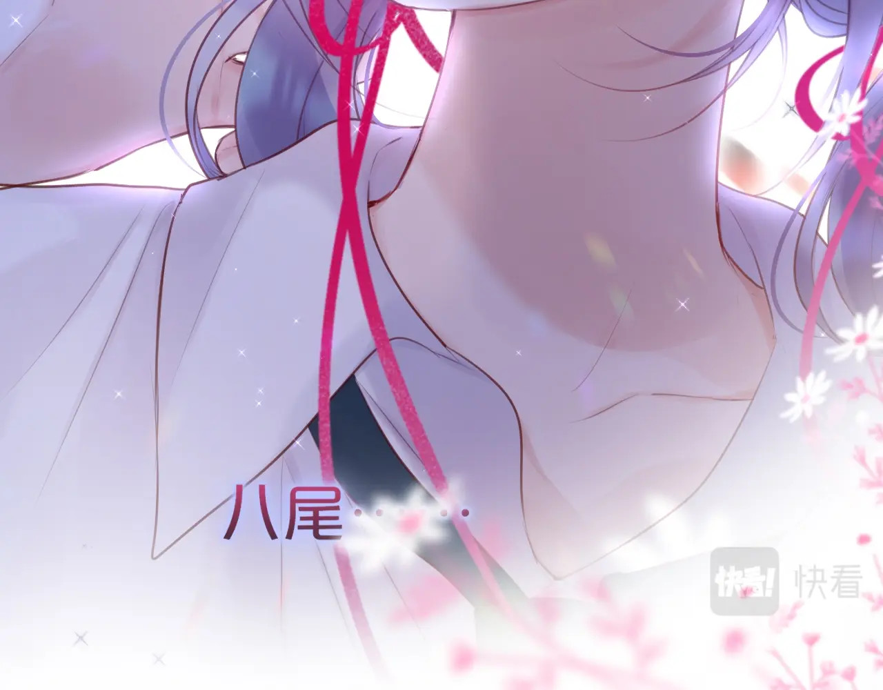 狐狸的陷阱 序章  是福还是祸？ 第21页
