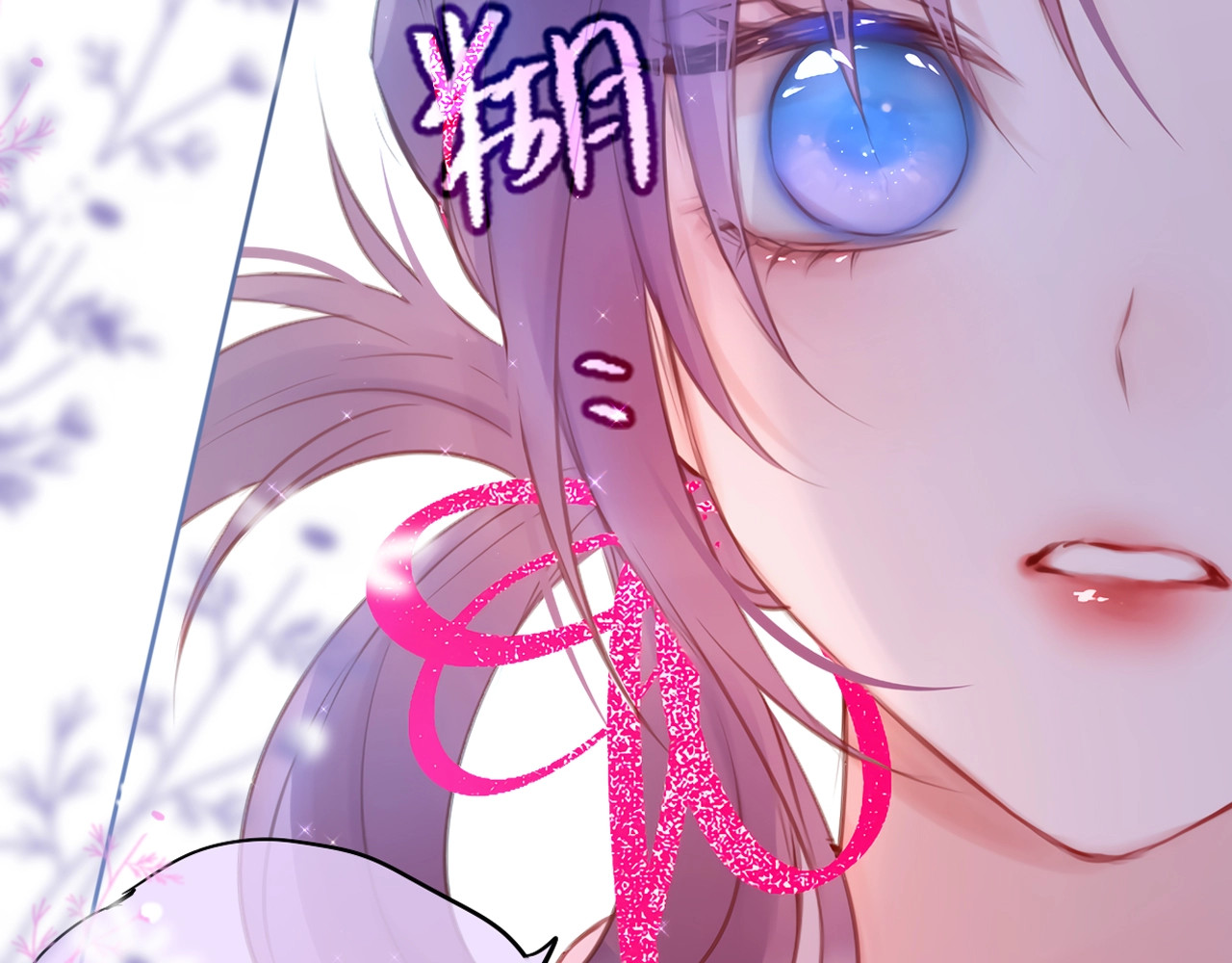 狐狸的陷阱 序章  是福还是祸？ 第29页