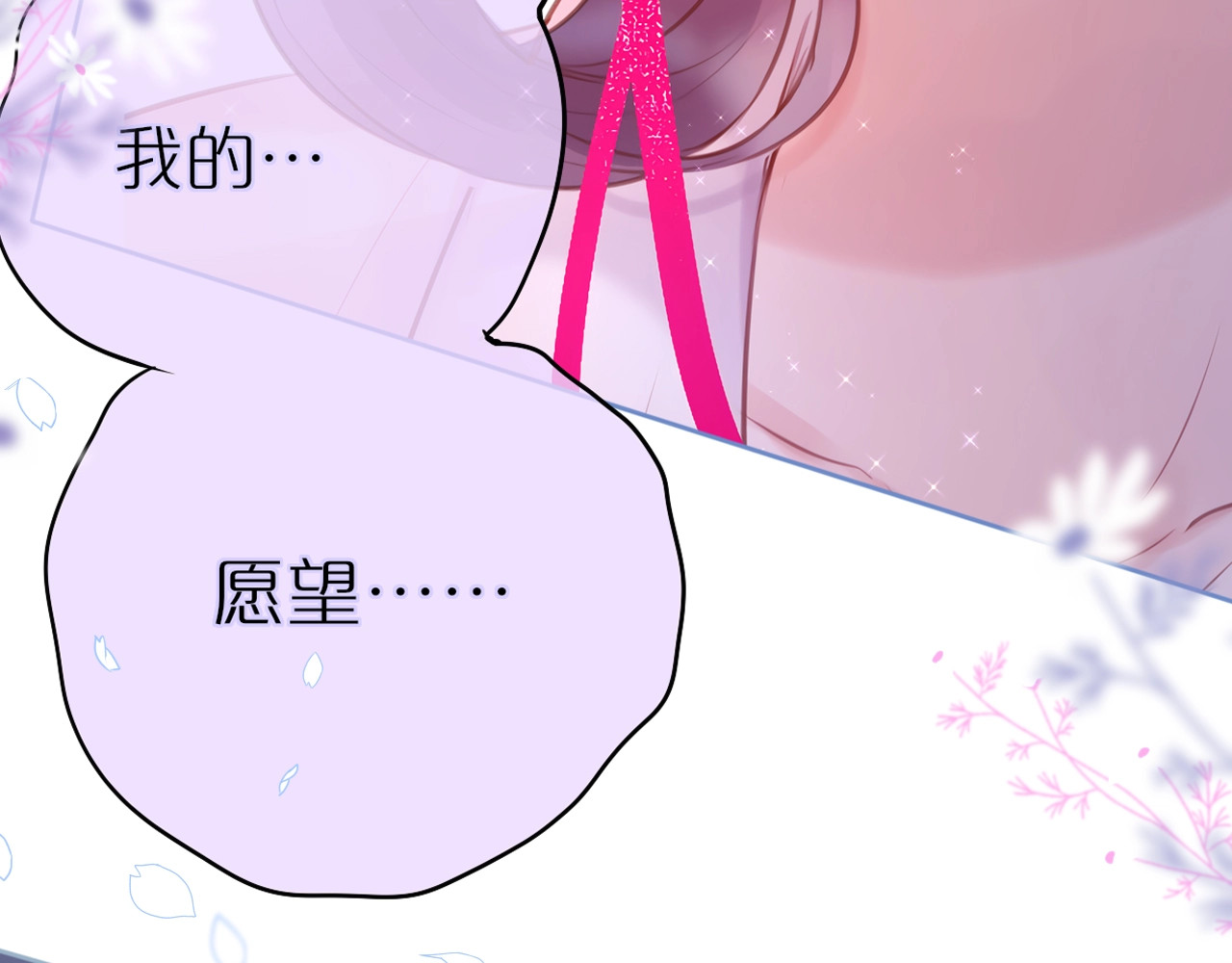 狐狸的陷阱 序章  是福还是祸？ 第30页