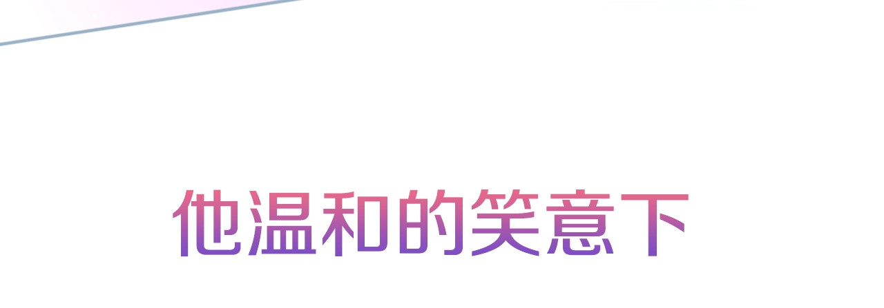 狐狸的陷阱 序章  是福还是祸？ 第32页