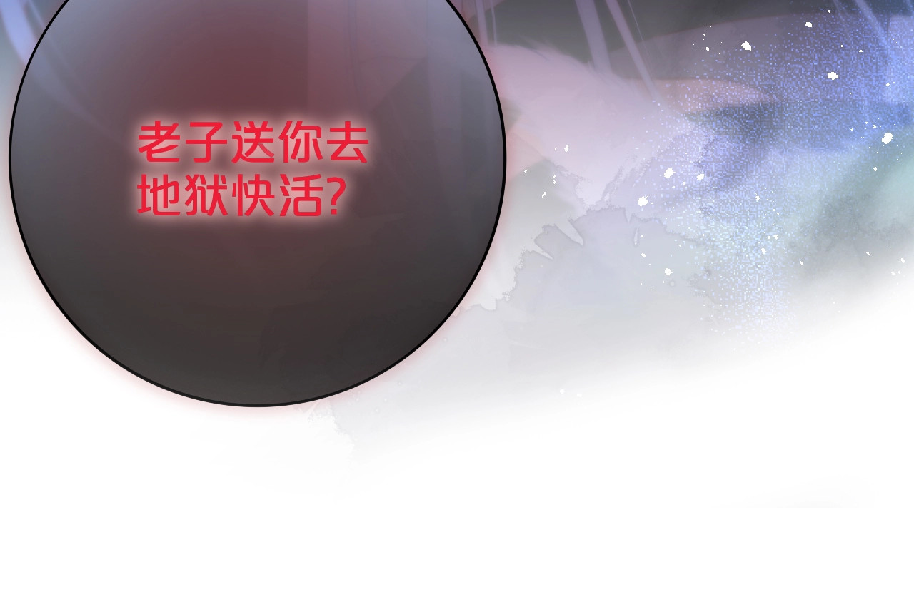 狐狸的陷阱 序章  是福还是祸？ 第43页