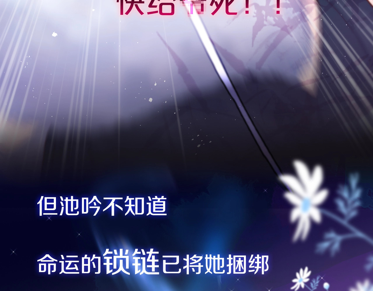 狐狸的陷阱 序章  是福还是祸？ 第46页
