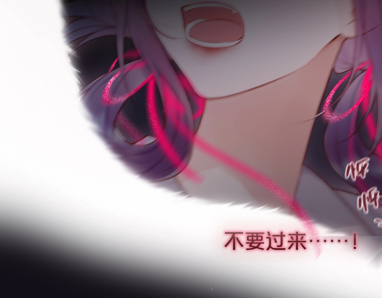 狐狸的陷阱 序章  是福还是祸？ 第6页
