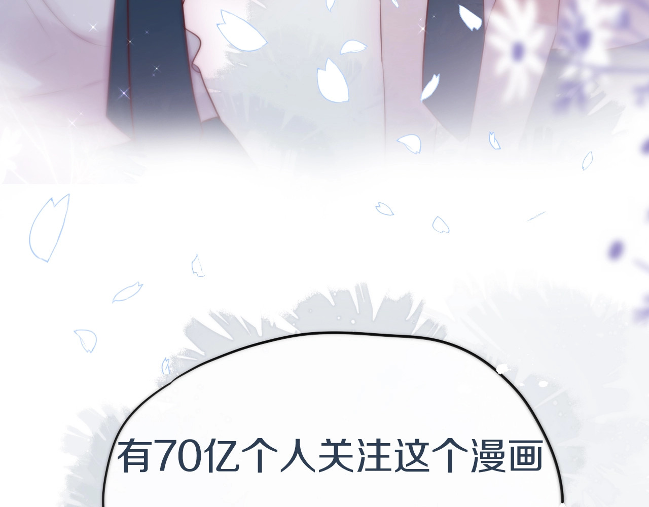 狐狸的陷阱 序章  是福还是祸？ 第60页