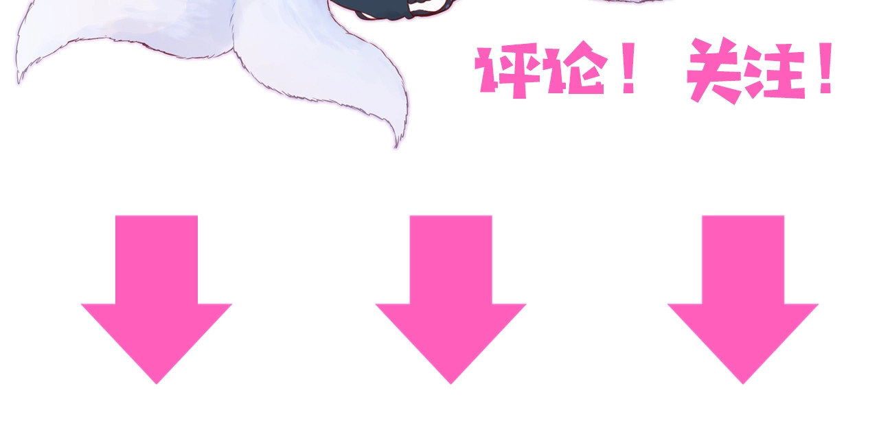 狐狸的陷阱 序章  是福还是祸？ 第63页