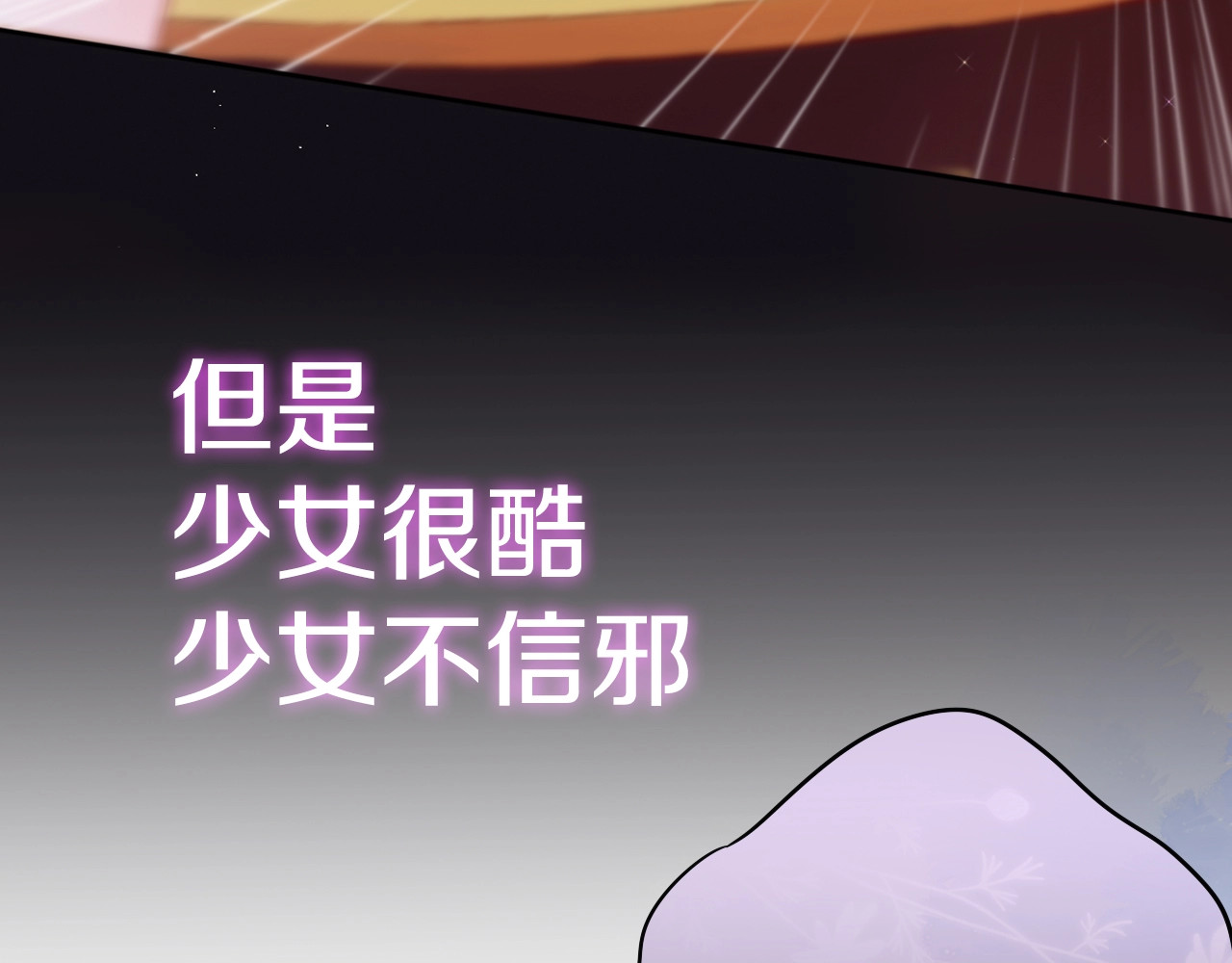 狐狸的陷阱 序章  是福还是祸？ 第9页