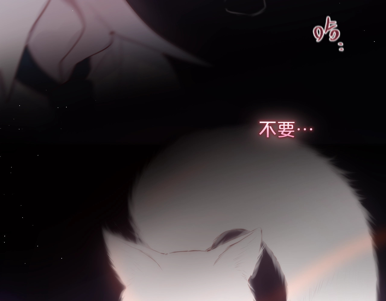 狐狸的陷阱 第1话 狐狸劫 第2页