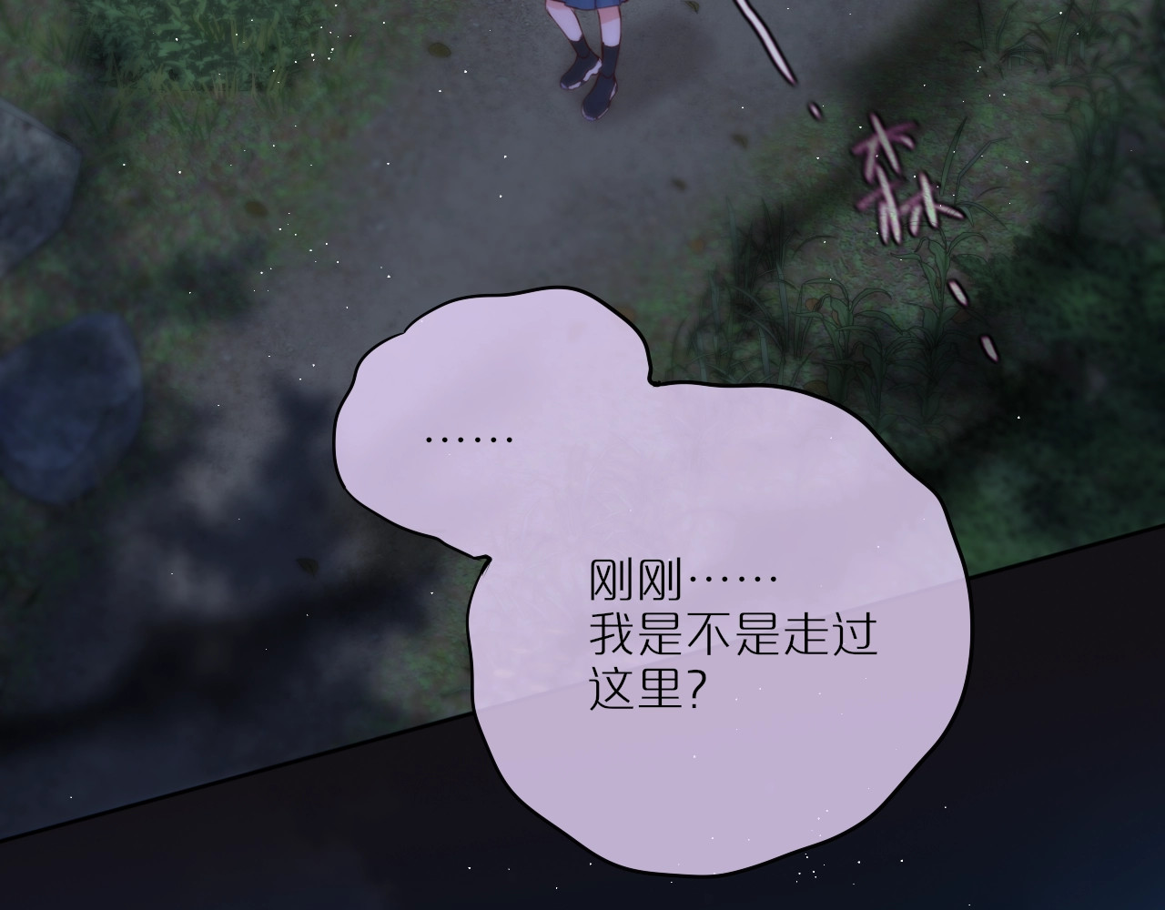 狐狸的陷阱 第1话 狐狸劫 第104页