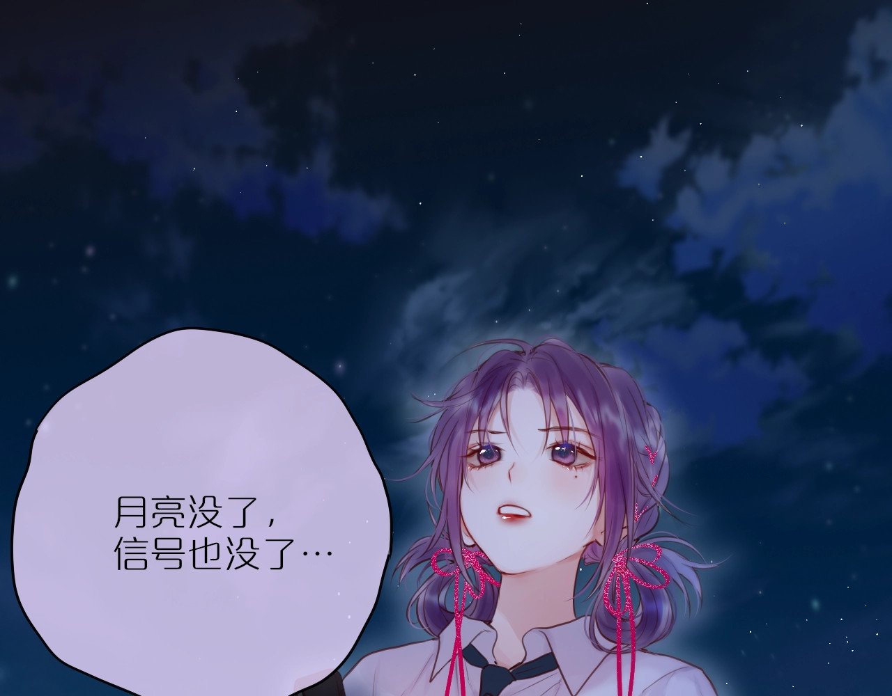 狐狸的陷阱 第1话 狐狸劫 第105页