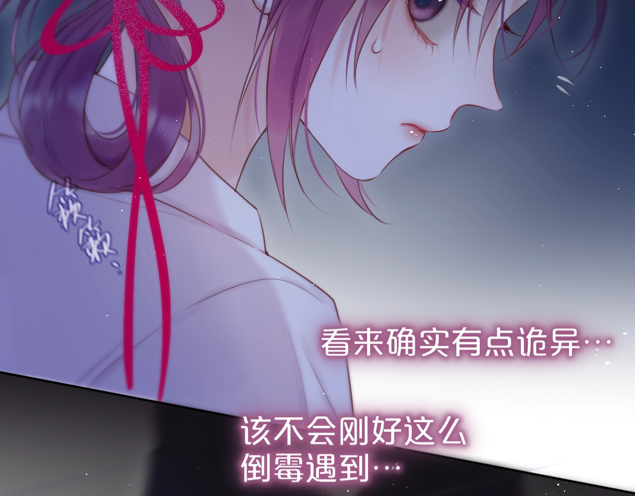 狐狸的陷阱 第1话 狐狸劫 第108页