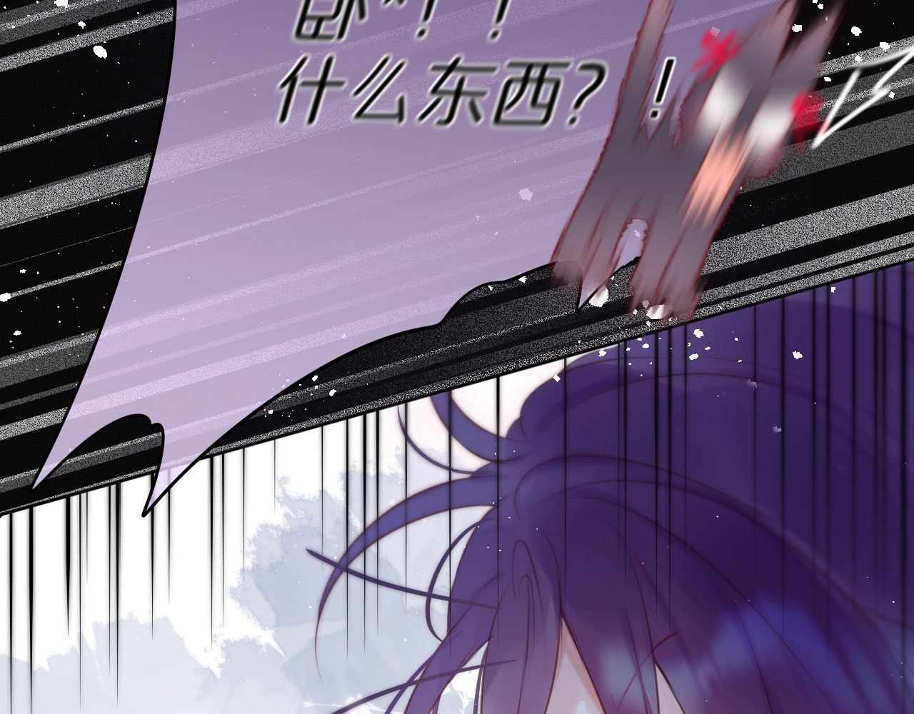 狐狸的陷阱 第1话 狐狸劫 第110页