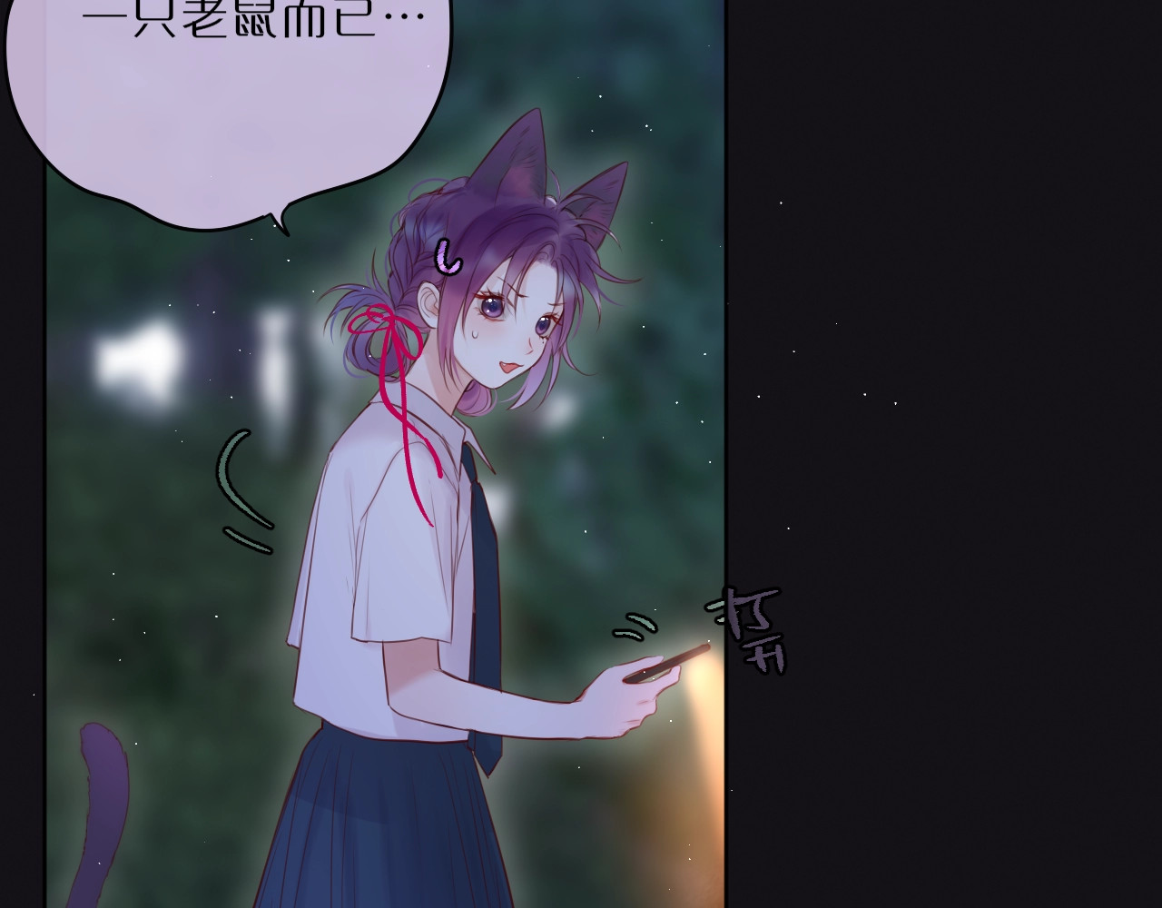 狐狸的陷阱 第1话 狐狸劫 第113页