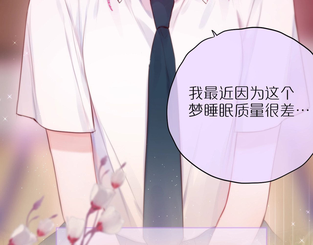 狐狸的陷阱 第1话 狐狸劫 第13页