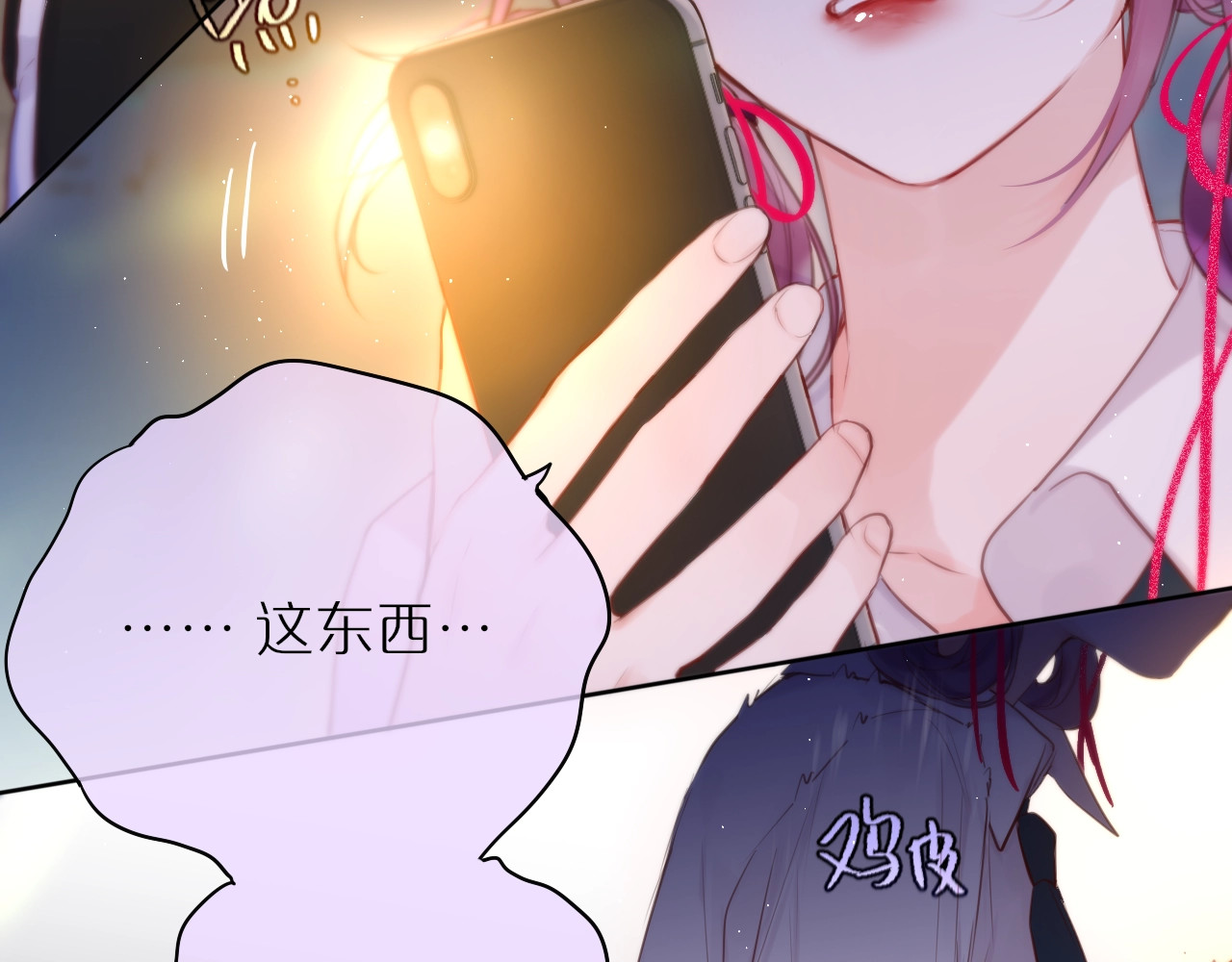 狐狸的陷阱 第1话 狐狸劫 第122页