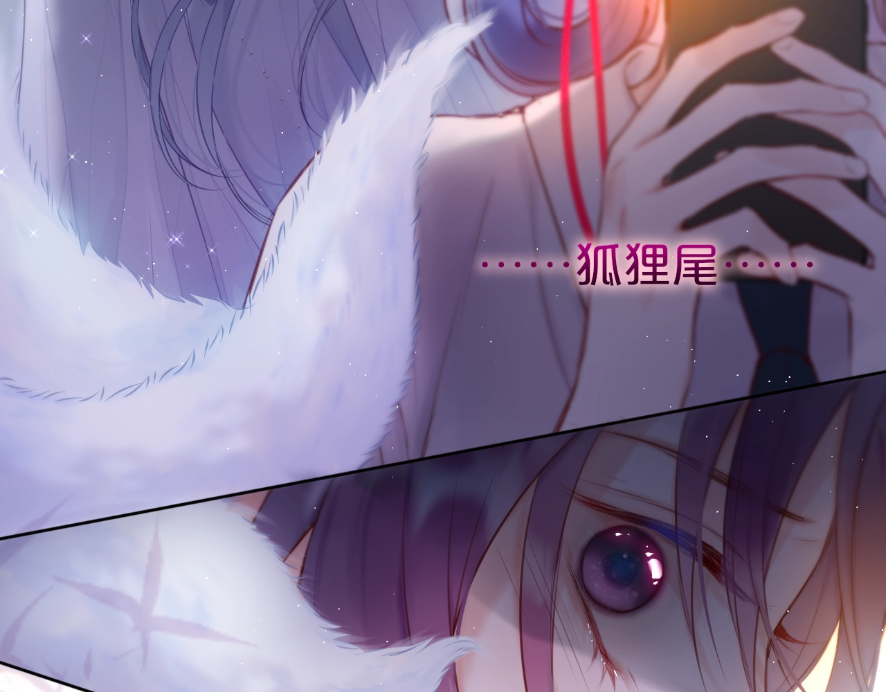 狐狸的陷阱 第1话 狐狸劫 第125页