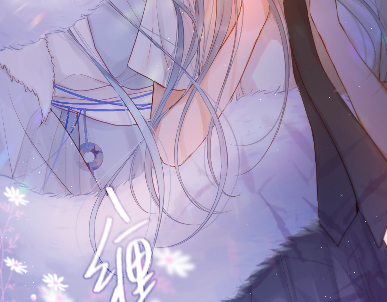 狐狸的陷阱 第1话 狐狸劫 第129页