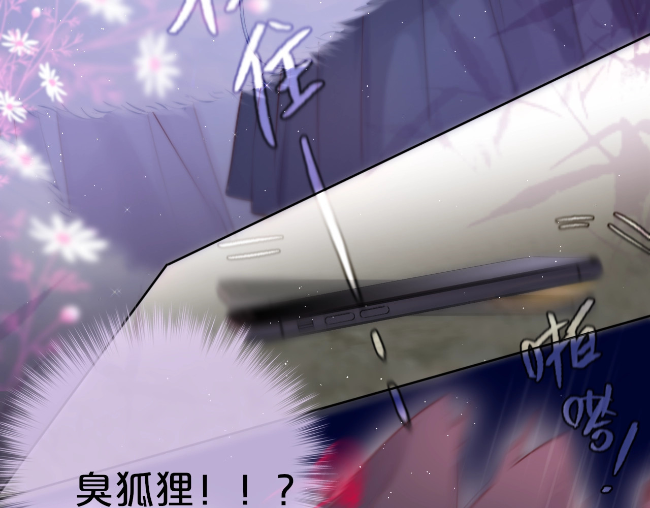 狐狸的陷阱 第1话 狐狸劫 第130页