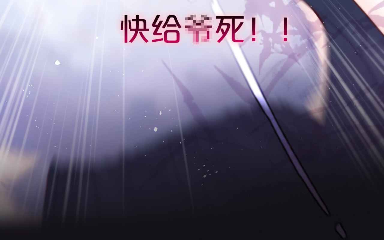 狐狸的陷阱 第1话 狐狸劫 第133页