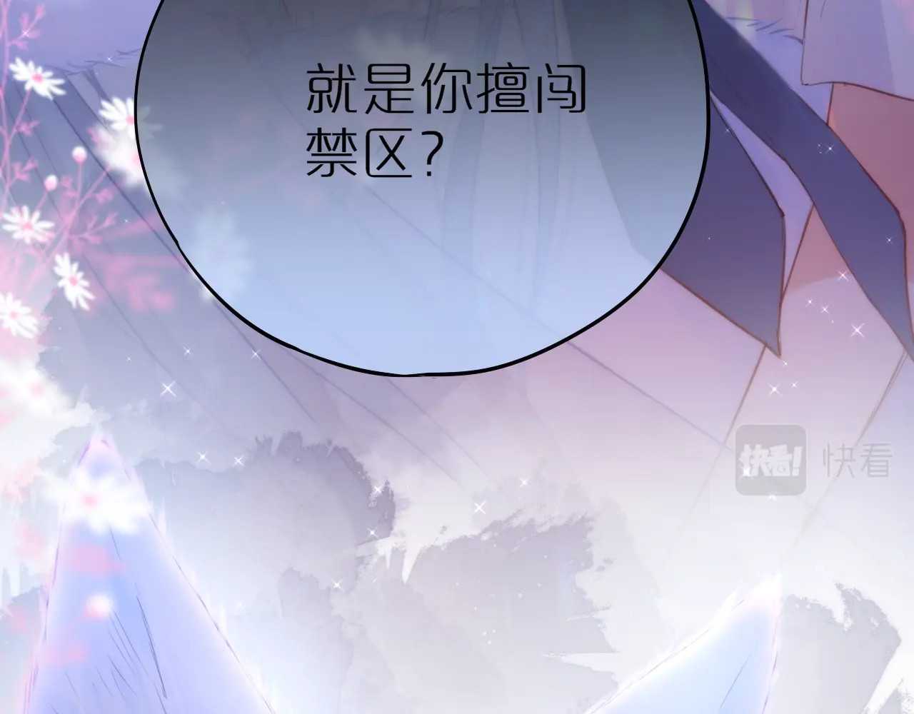 狐狸的陷阱 第1话 狐狸劫 第138页