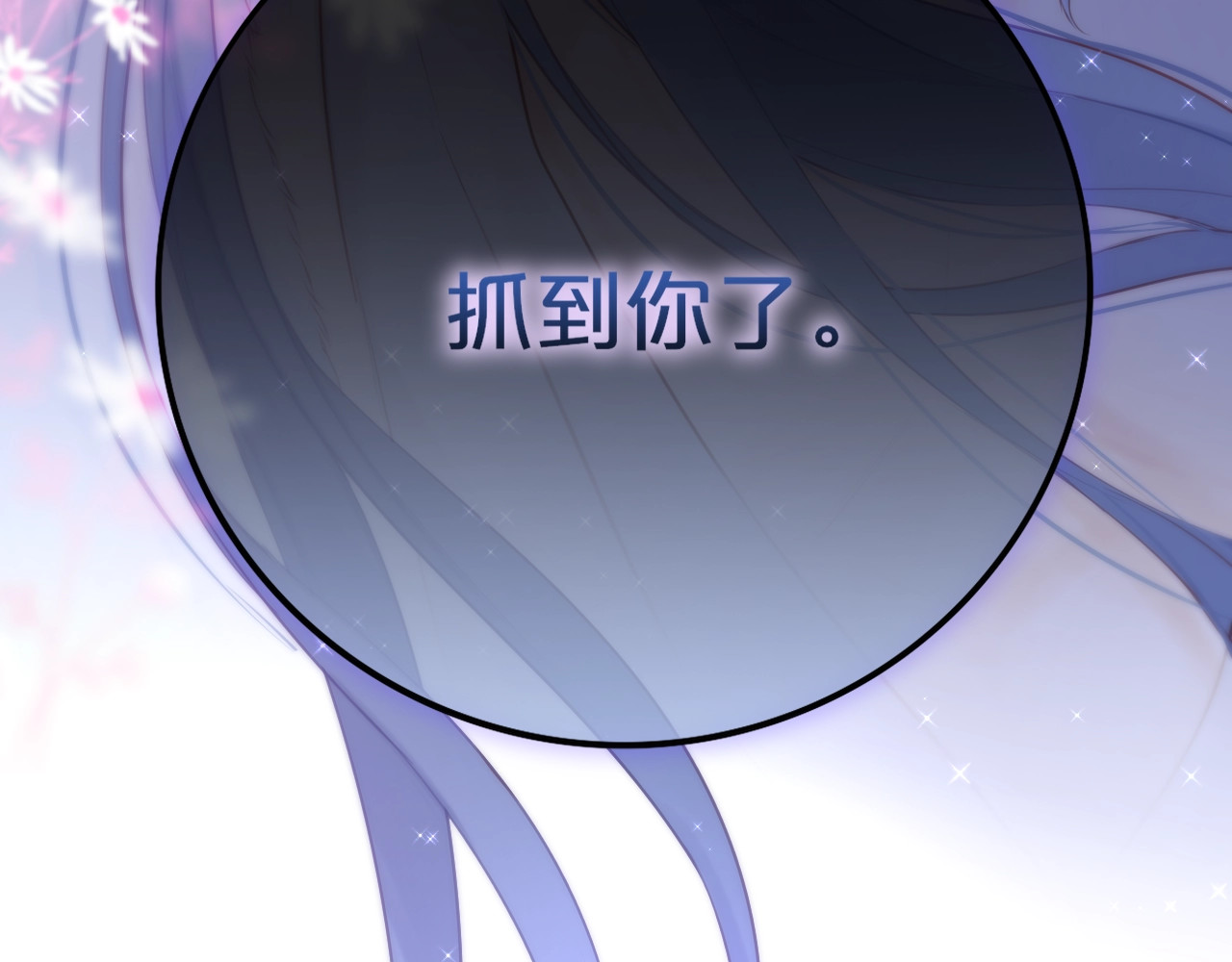 狐狸的陷阱 第1话 狐狸劫 第147页
