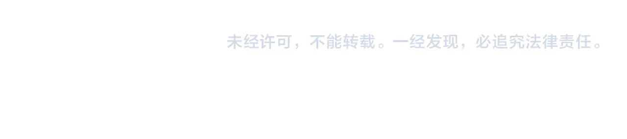 狐狸的陷阱 第1话 狐狸劫 第150页