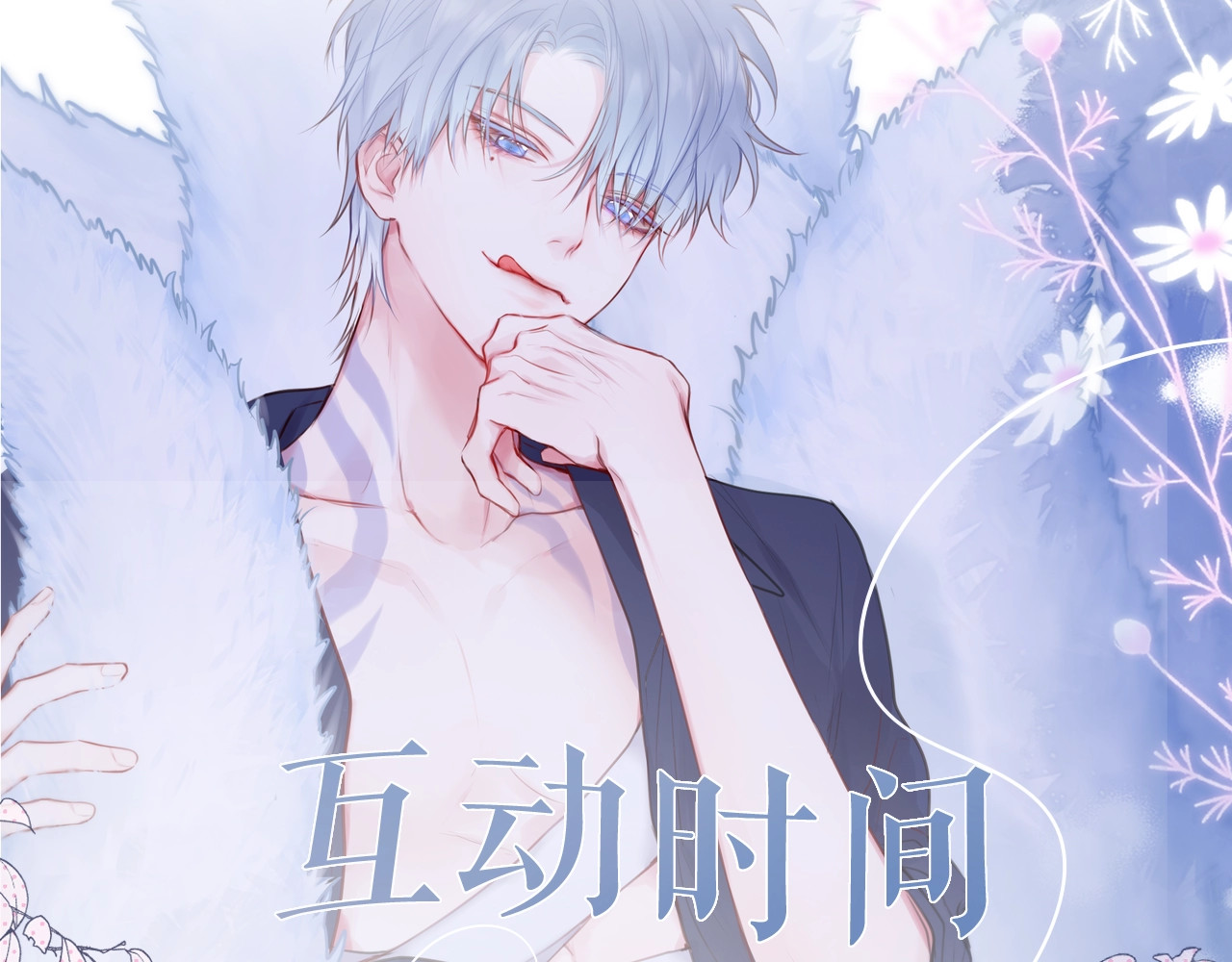 狐狸的陷阱 第1话 狐狸劫 第154页