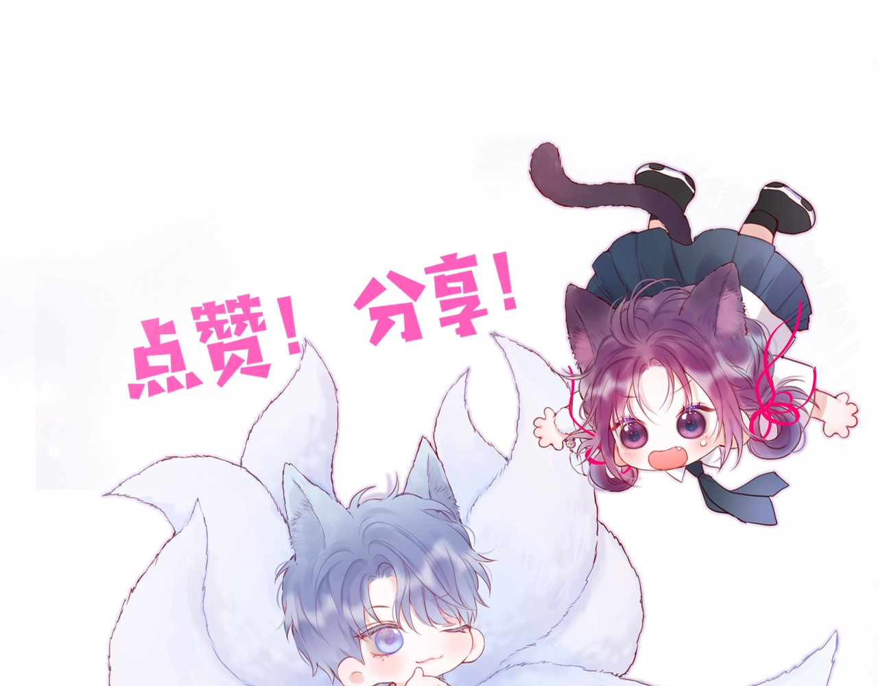狐狸的陷阱 第1话 狐狸劫 第157页