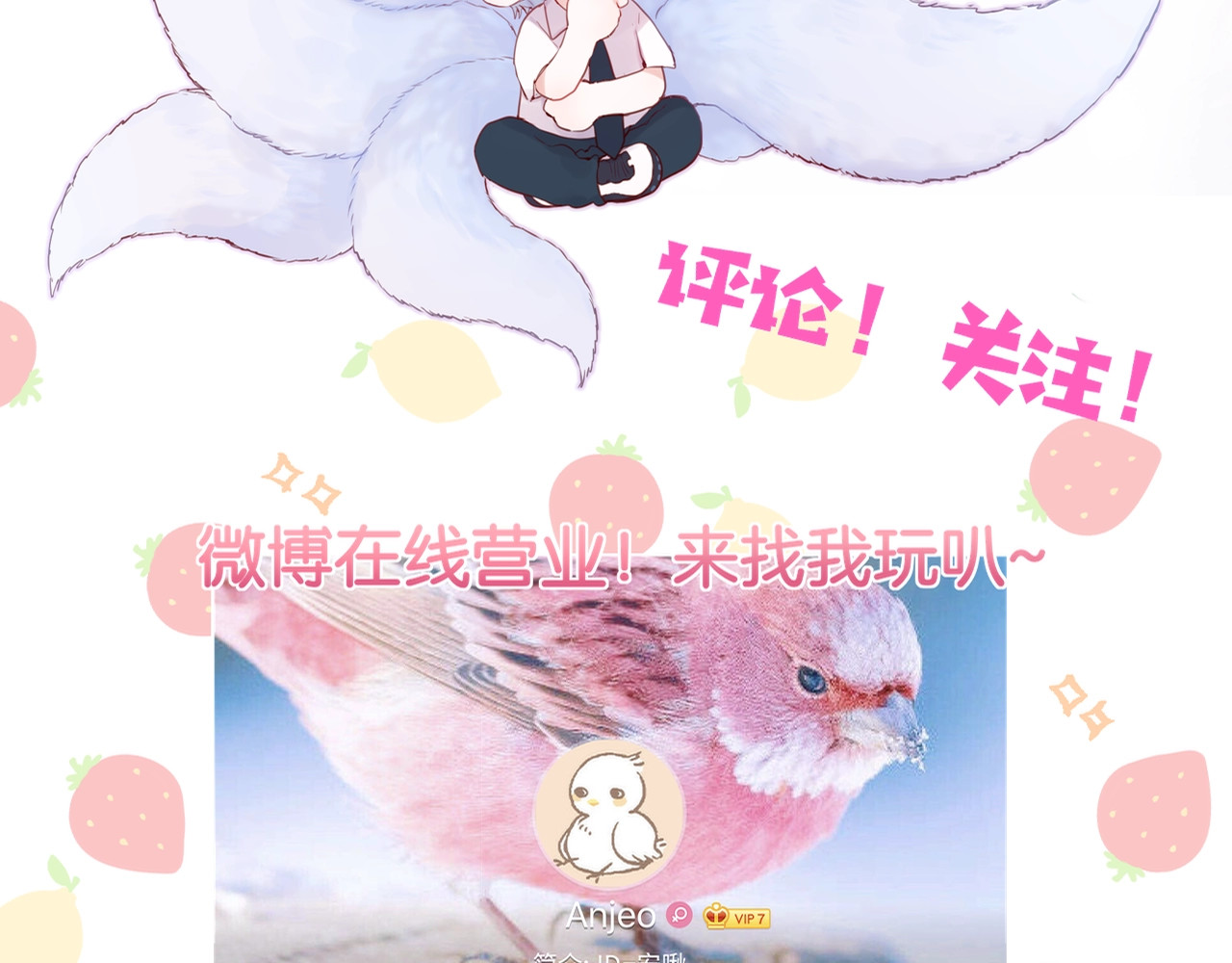狐狸的陷阱 第1话 狐狸劫 第158页