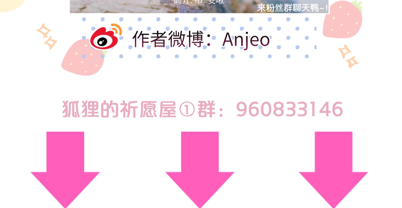 狐狸的陷阱 第1话 狐狸劫 第159页