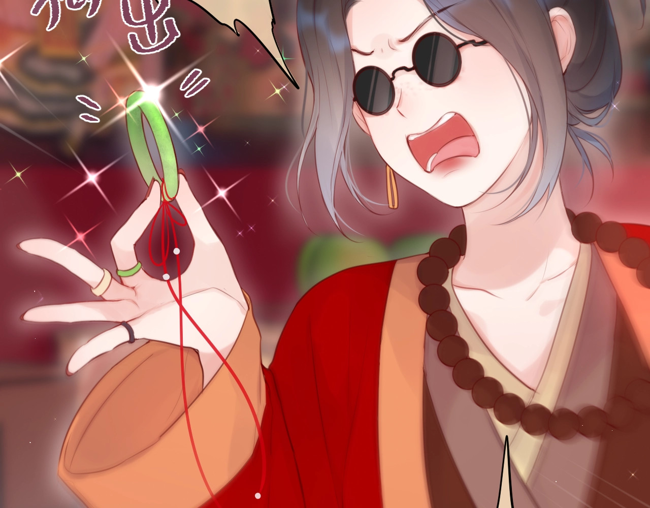 狐狸的陷阱 第1话 狐狸劫 第19页