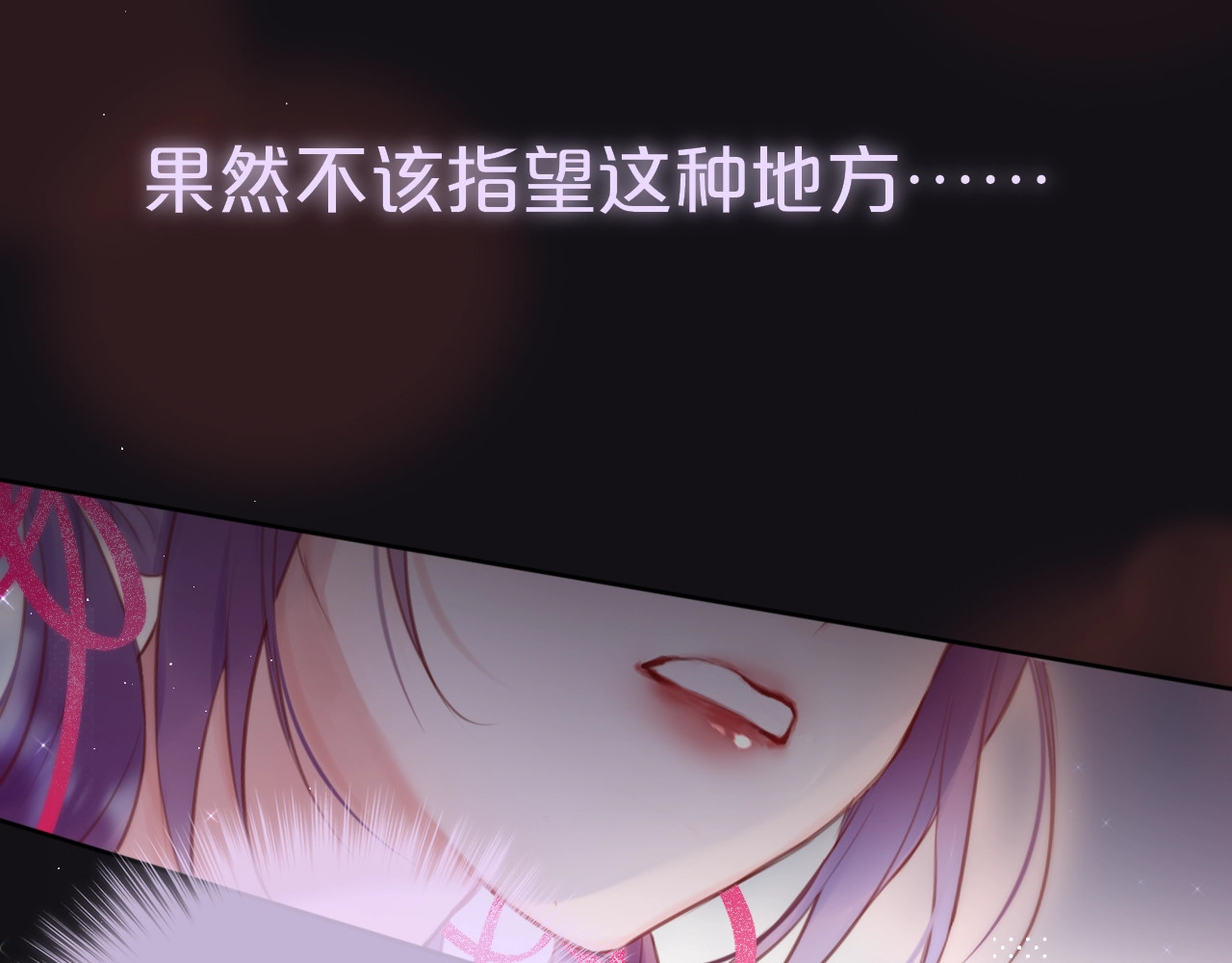 狐狸的陷阱 第1话 狐狸劫 第27页