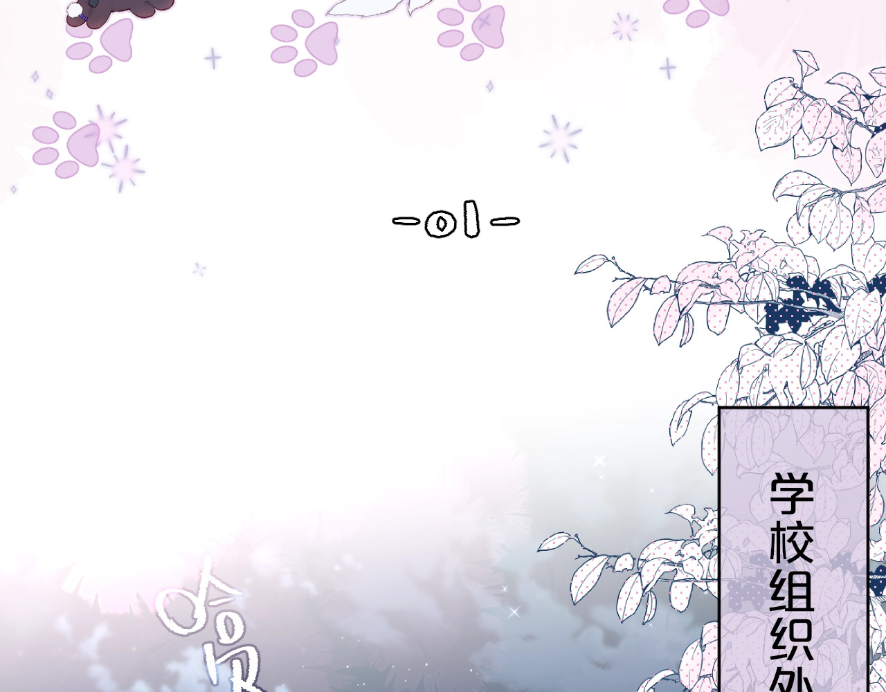 狐狸的陷阱 第1话 狐狸劫 第36页