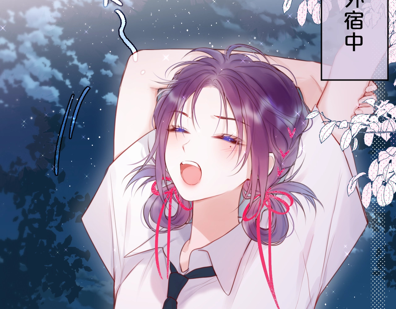 狐狸的陷阱 第1话 狐狸劫 第37页