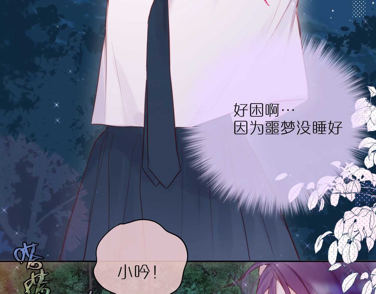 狐狸的陷阱 第1话 狐狸劫 第38页