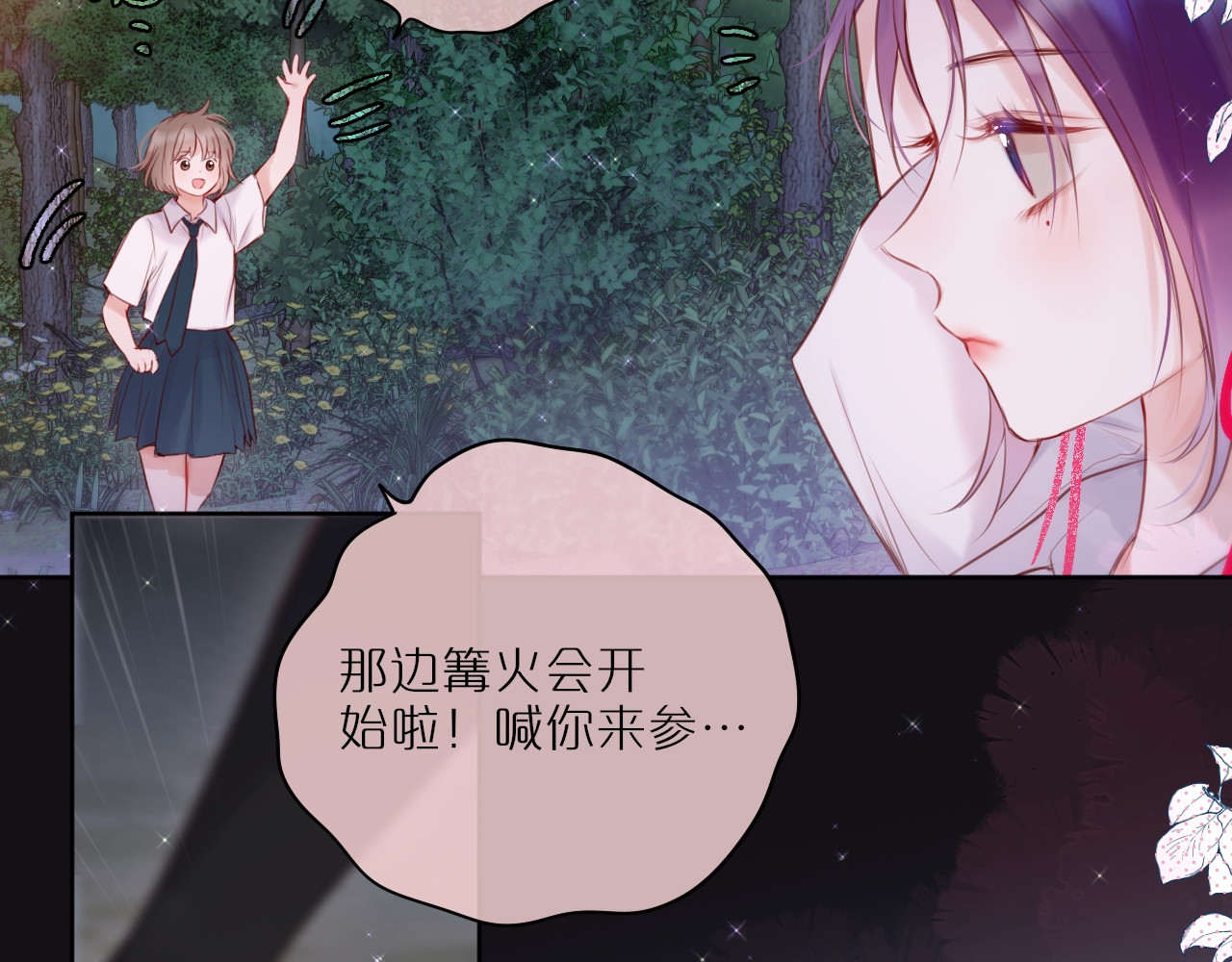 狐狸的陷阱 第1话 狐狸劫 第39页