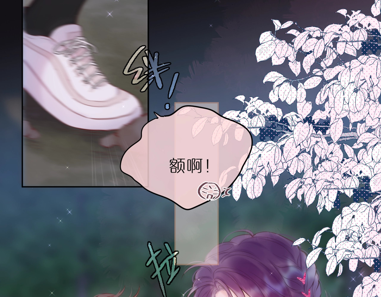 狐狸的陷阱 第1话 狐狸劫 第40页