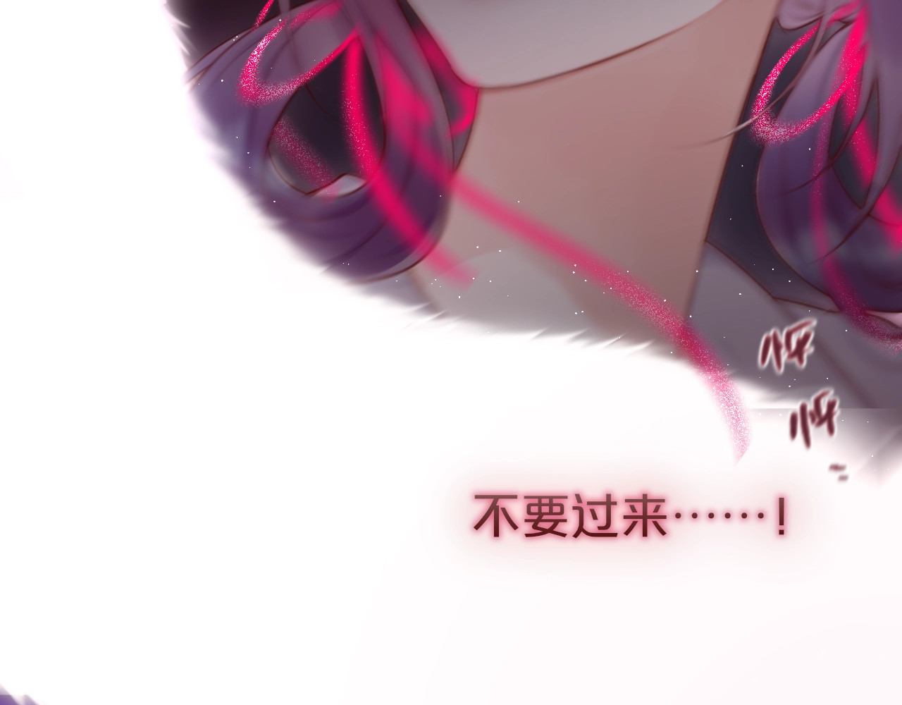 狐狸的陷阱 第1话 狐狸劫 第5页