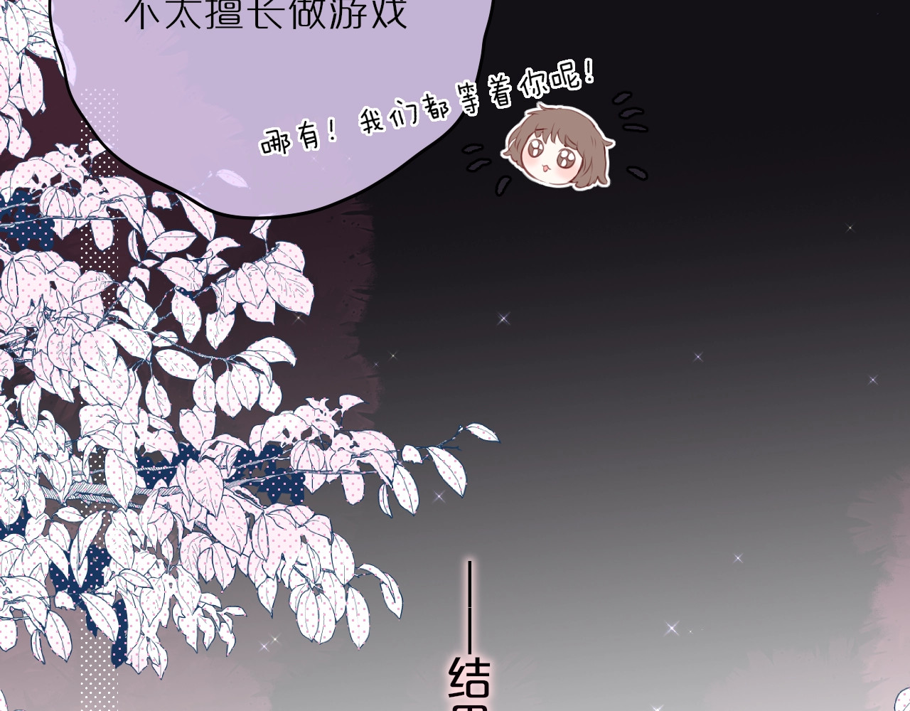 狐狸的陷阱 第1话 狐狸劫 第45页