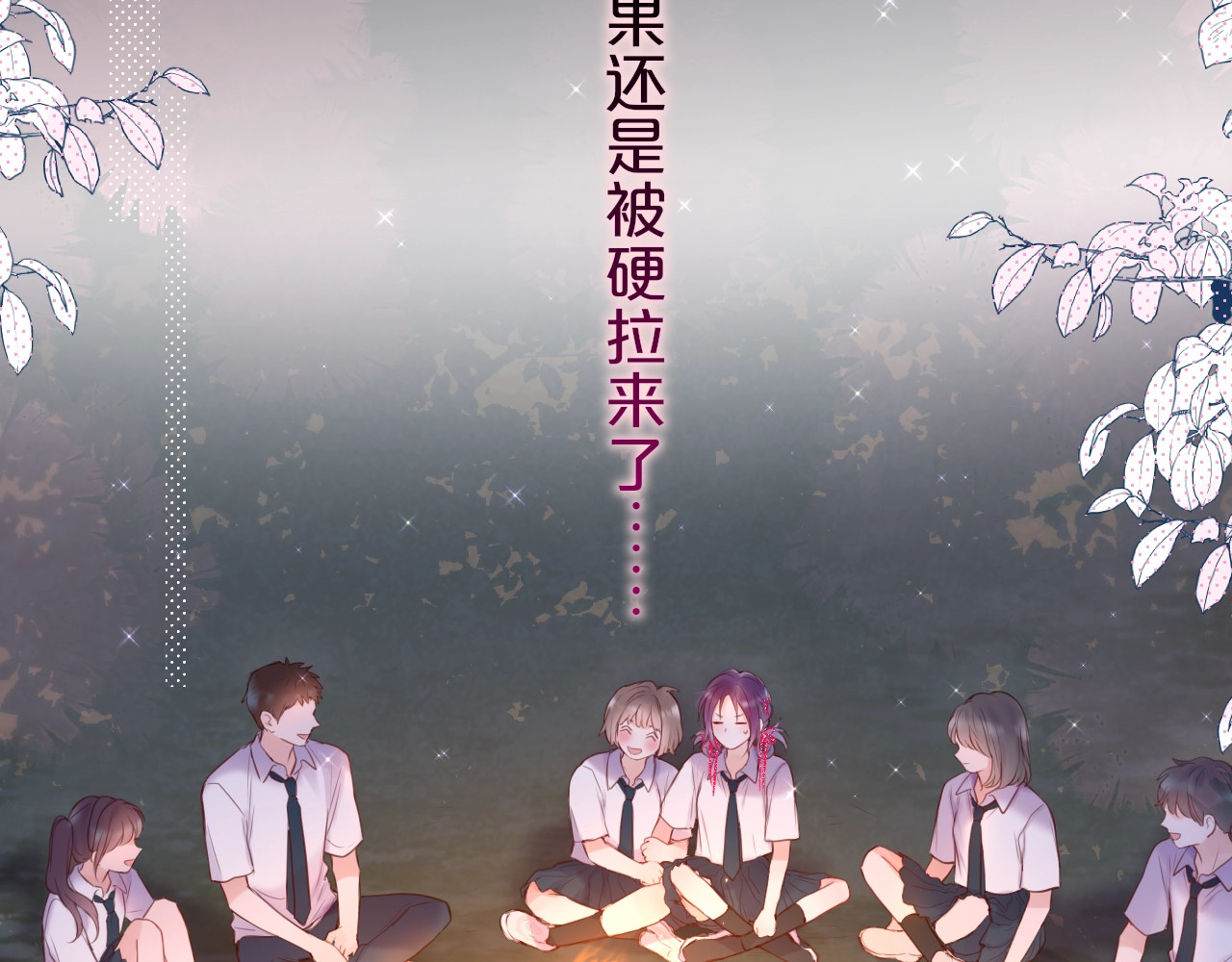 狐狸的陷阱 第1话 狐狸劫 第46页