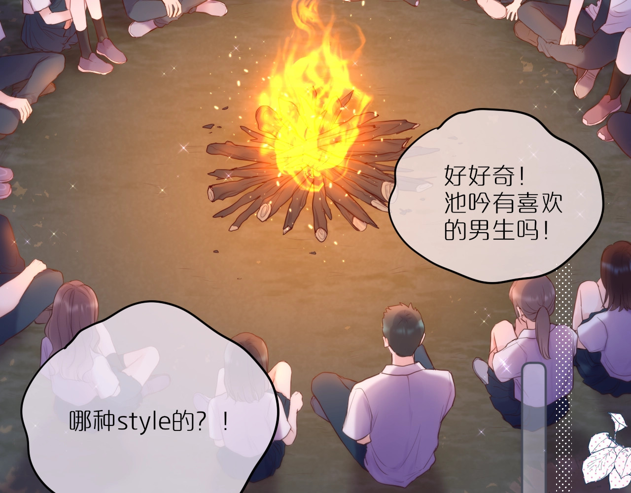 狐狸的陷阱 第1话 狐狸劫 第47页