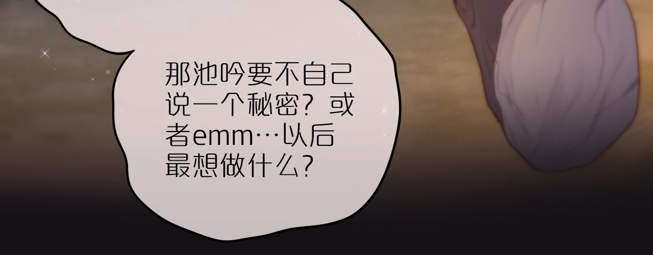 狐狸的陷阱 第1话 狐狸劫 第50页