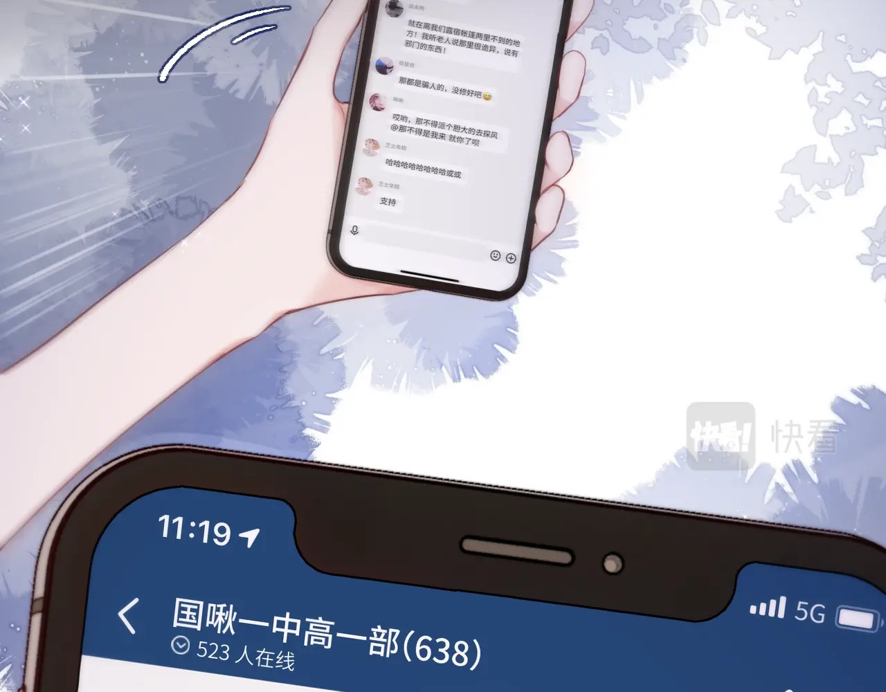 狐狸的陷阱 第1话 狐狸劫 第54页