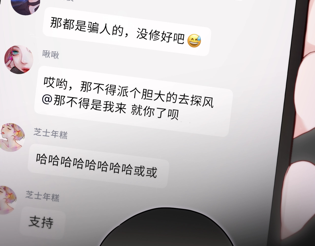 狐狸的陷阱 第1话 狐狸劫 第56页