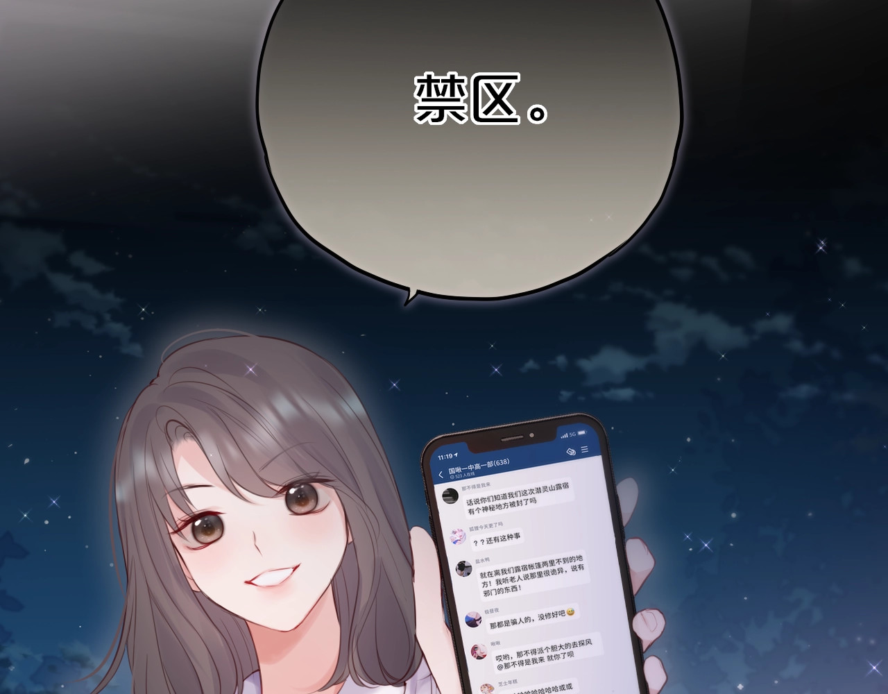 狐狸的陷阱 第1话 狐狸劫 第57页