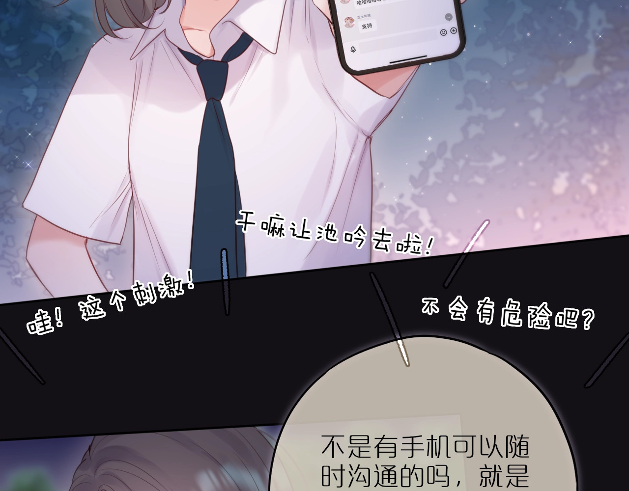 狐狸的陷阱 第1话 狐狸劫 第58页