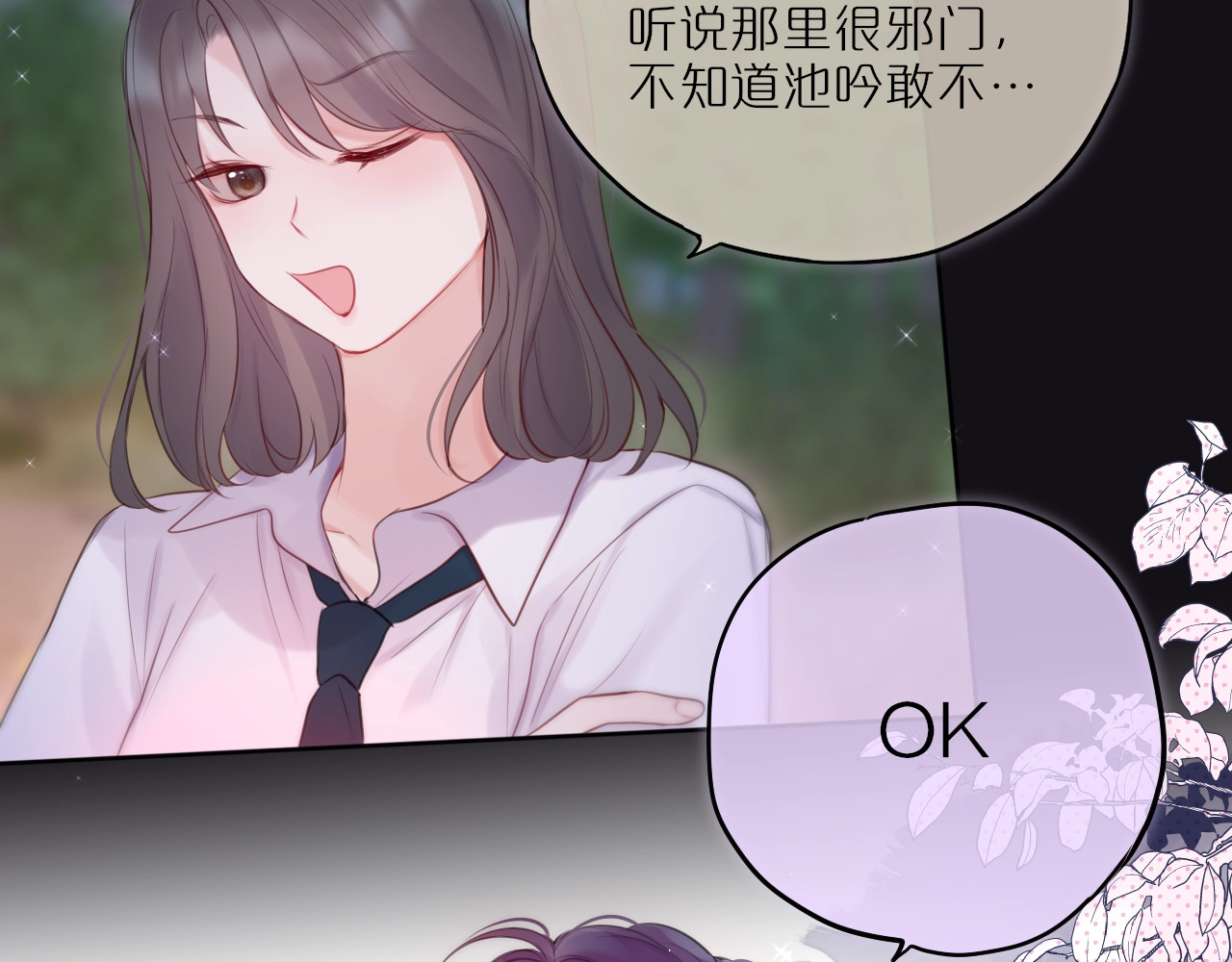 狐狸的陷阱 第1话 狐狸劫 第59页