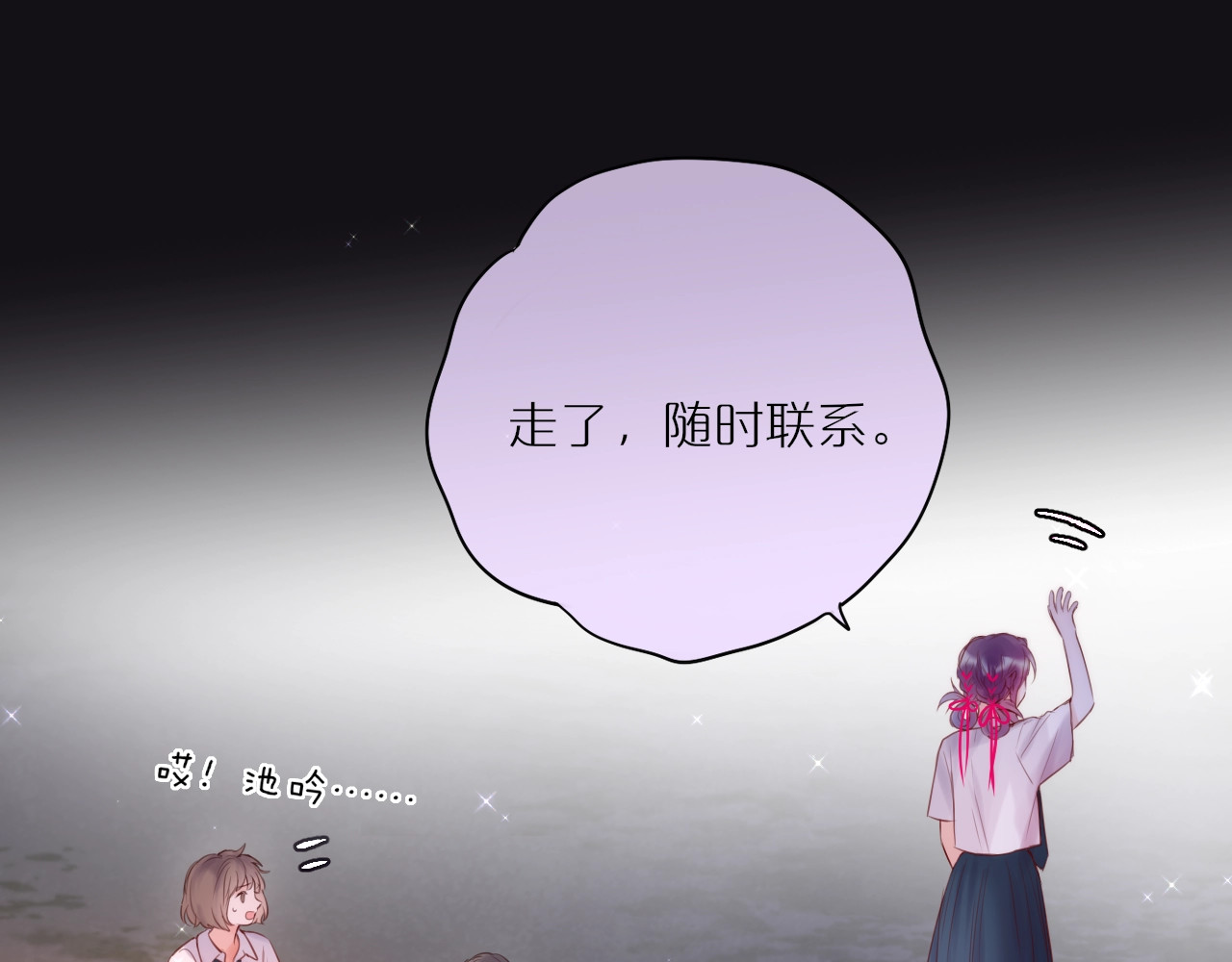 狐狸的陷阱 第1话 狐狸劫 第62页