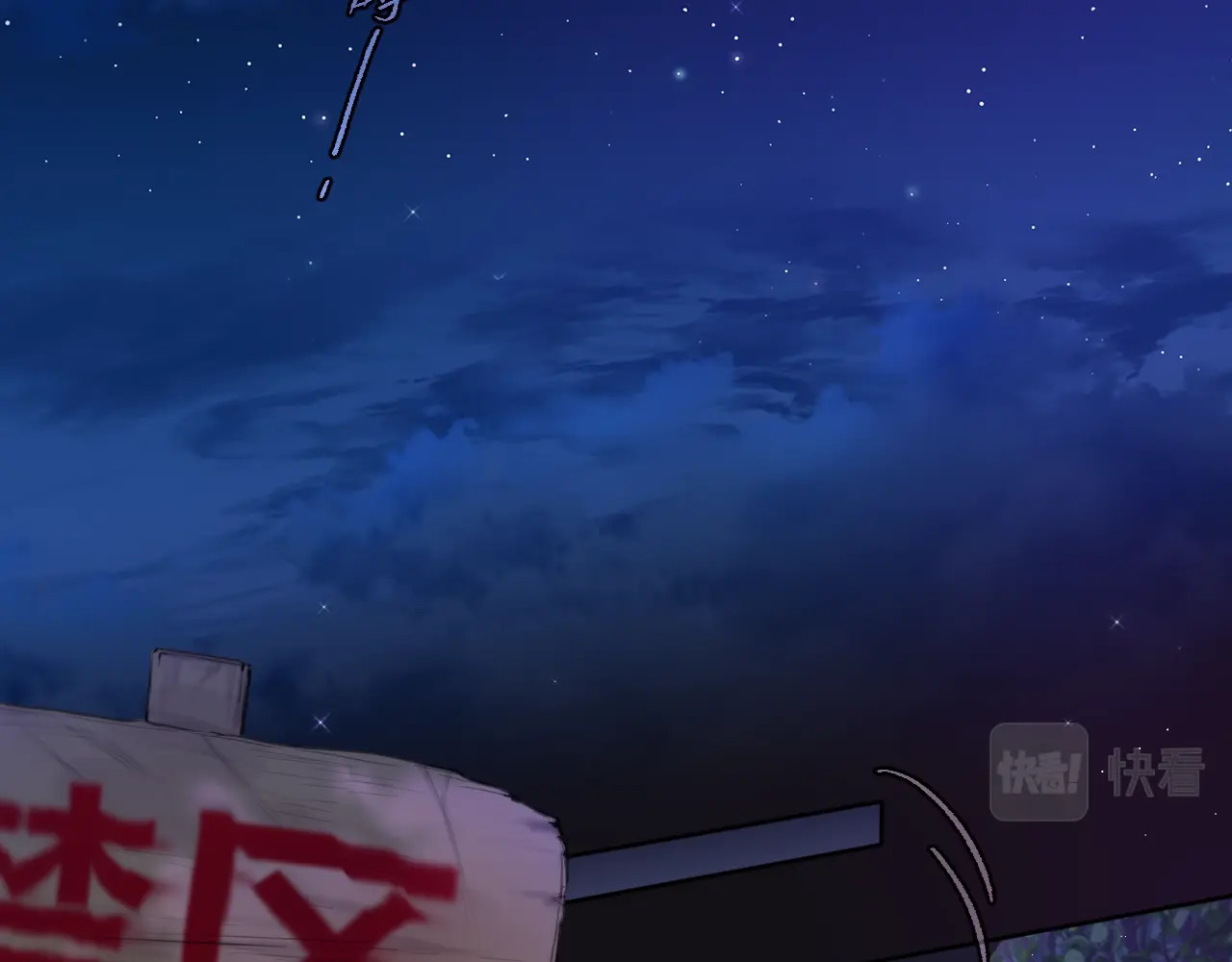 狐狸的陷阱 第1话 狐狸劫 第66页