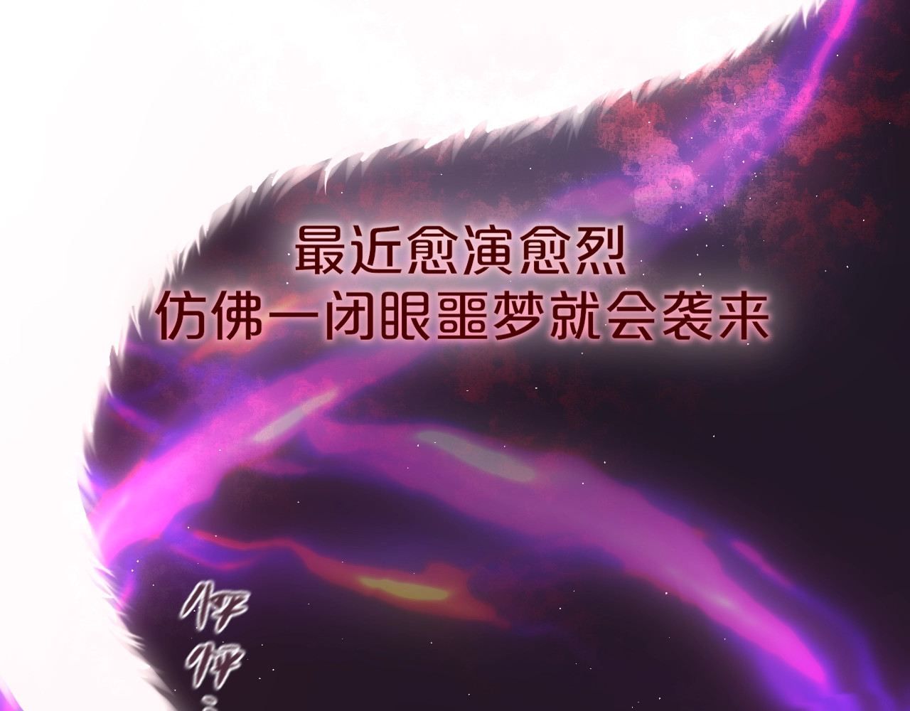 狐狸的陷阱 第1话 狐狸劫 第8页